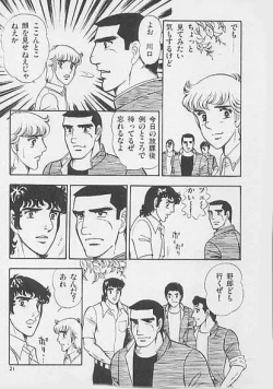 Page 21 of 兄貴にド・キ・ド・キ