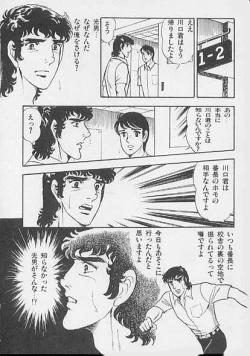 Page 24 of 兄貴にド・キ・ド・キ