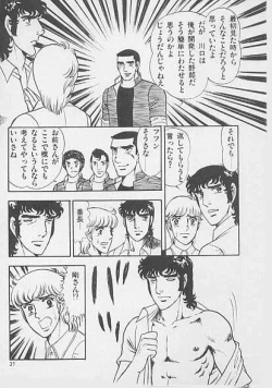 Page 27 of 兄貴にド・キ・ド・キ