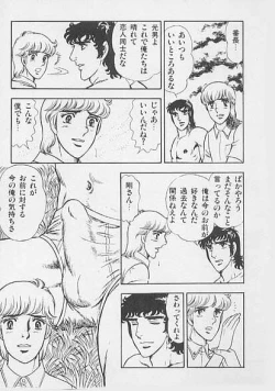 Page 33 of 兄貴にド・キ・ド・キ