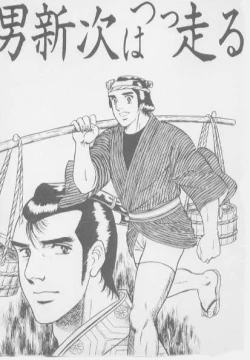 Page 35 of 兄貴にド・キ・ド・キ