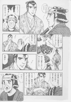 Page 37 of 兄貴にド・キ・ド・キ