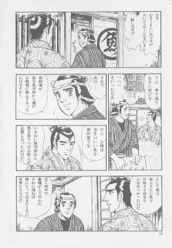 Page 38 of 兄貴にド・キ・ド・キ