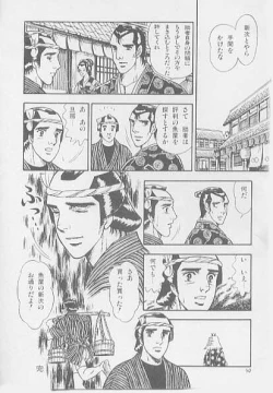 Page 50 of 兄貴にド・キ・ド・キ