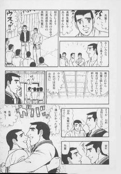 Page 5 of 兄貴にド・キ・ド・キ