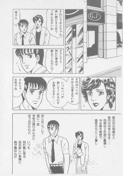 Page 61 of 兄貴にド・キ・ド・キ