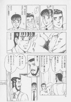 Page 63 of 兄貴にド・キ・ド・キ