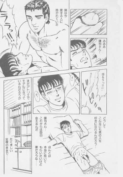 Page 66 of 兄貴にド・キ・ド・キ