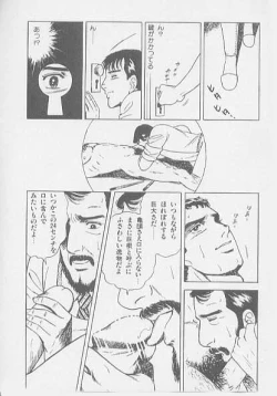 Page 67 of 兄貴にド・キ・ド・キ