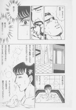 Page 68 of 兄貴にド・キ・ド・キ