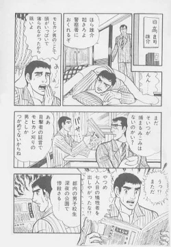 Page 79 of 兄貴にド・キ・ド・キ