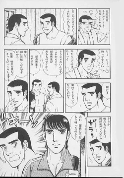 Page 7 of 兄貴にド・キ・ド・キ