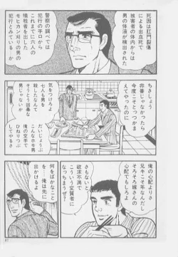 Page 80 of 兄貴にド・キ・ド・キ