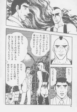 Page 87 of 兄貴にド・キ・ド・キ