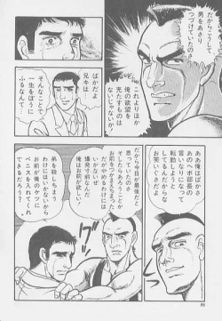 Page 89 of 兄貴にド・キ・ド・キ