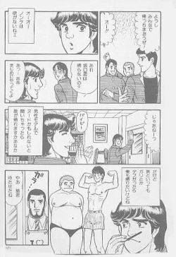 Page 94 of 兄貴にド・キ・ド・キ