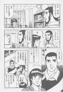 Page 95 of 兄貴にド・キ・ド・キ