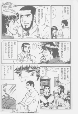 Page 96 of 兄貴にド・キ・ド・キ