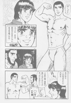Page 97 of 兄貴にド・キ・ド・キ