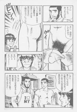 Page 99 of 兄貴にド・キ・ド・キ
