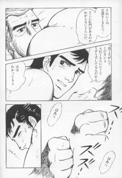 Page 122 of ワクワクBOY