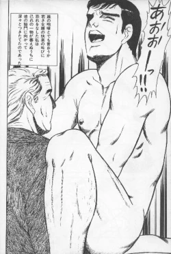 Page 124 of ワクワクBOY