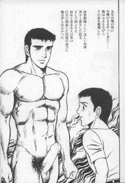 Page 24 of ワクワクBOY