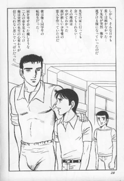 Page 27 of ワクワクBOY