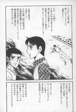 Page 30 of ワクワクBOY