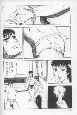 Page 39 of ワクワクBOY