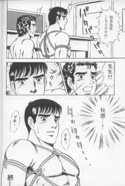 Page 49 of ワクワクBOY