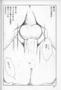 Page 57 of ワクワクBOY