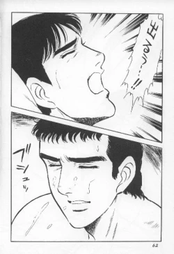 Page 60 of ワクワクBOY