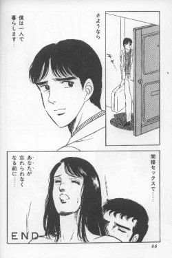 Page 64 of ワクワクBOY