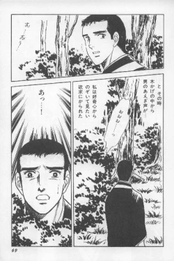 Page 67 of ワクワクBOY