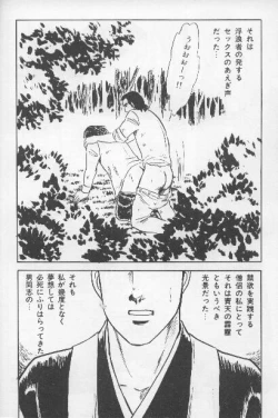 Page 68 of ワクワクBOY