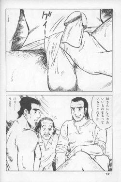 Page 72 of ワクワクBOY