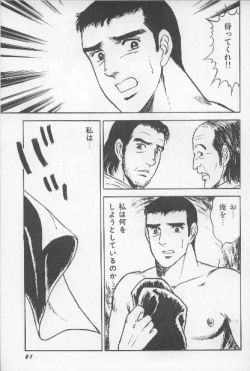 Page 78 of ワクワクBOY