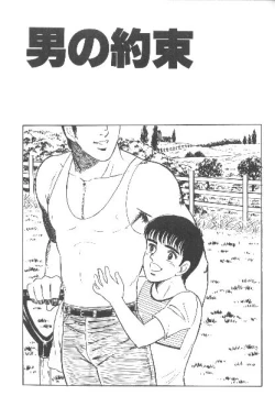 Page 80 of ワクワクBOY