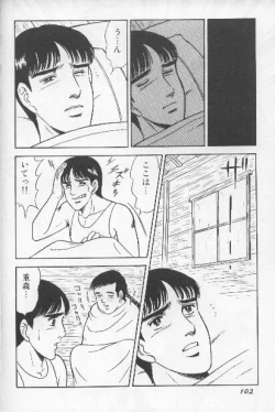 Page 99 of ワクワクBOY