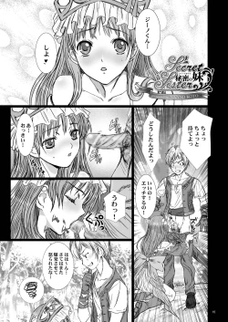 Page 15 of Himitsu no Shimai