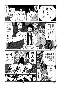 Page 139 of Nakadashi - Intravaginale Ejakulation