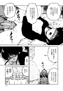 Page 144 of Nakadashi - Intravaginale Ejakulation
