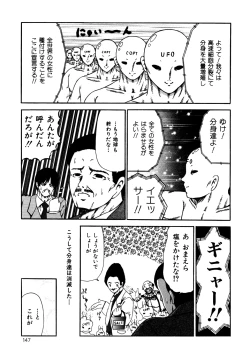 Page 148 of Nakadashi - Intravaginale Ejakulation