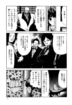 Page 52 of Nakadashi - Intravaginale Ejakulation