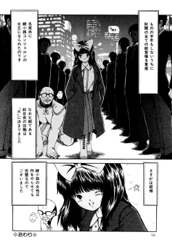 Page 55 of Nakadashi - Intravaginale Ejakulation