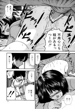 Page 78 of Nakadashi - Intravaginale Ejakulation