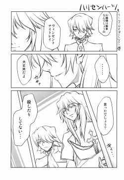 Page 2 of Harisen Hearts