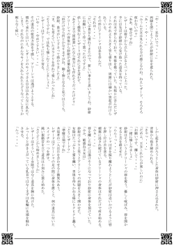 Page 30 of Blazing Libido