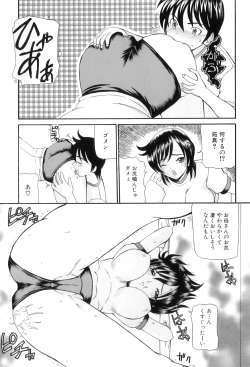 Page 104 of Maman Love 4